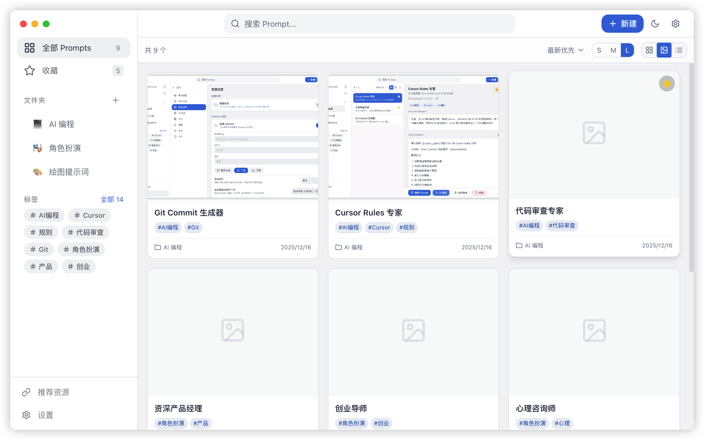 画廊视图