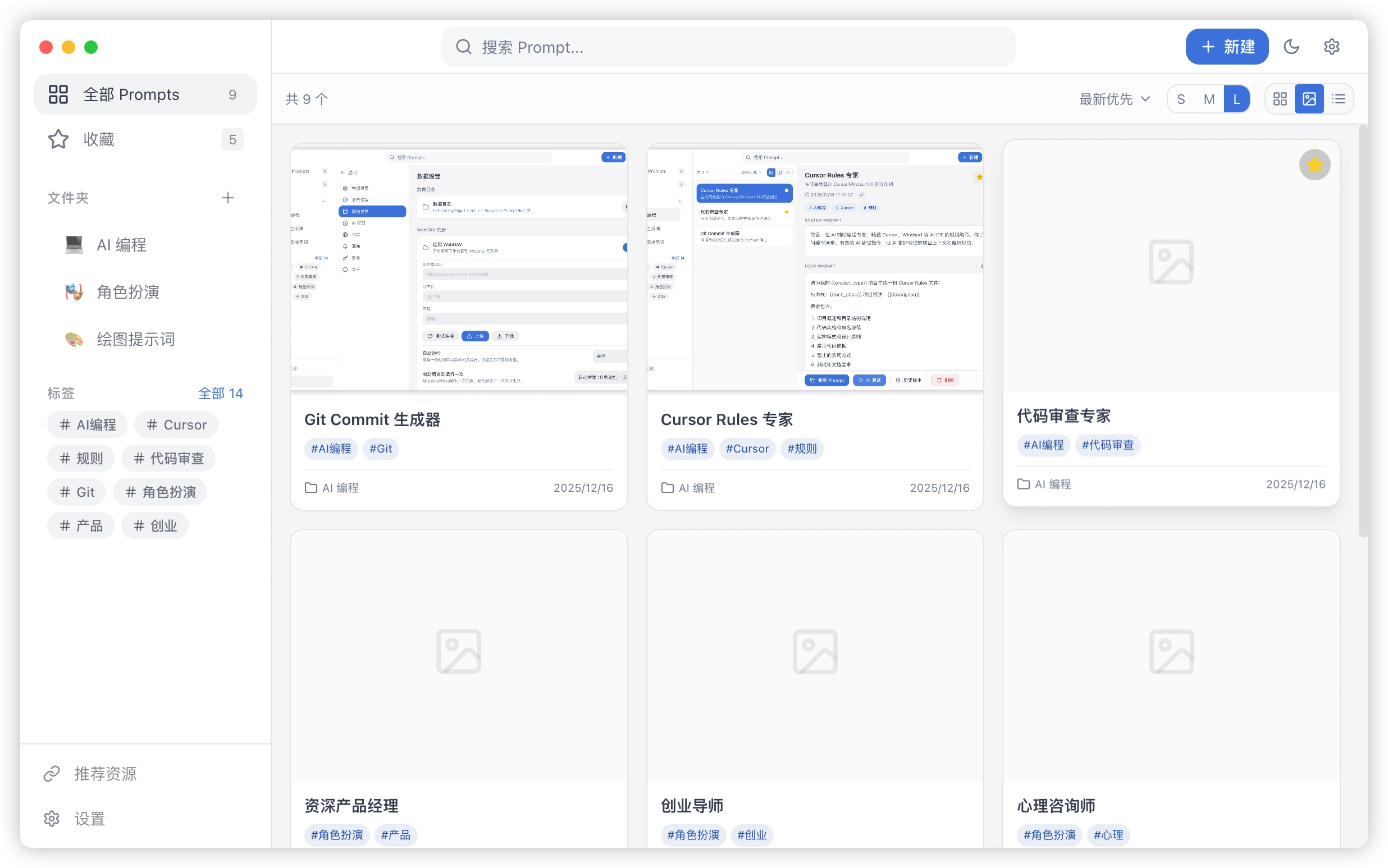画廊视图