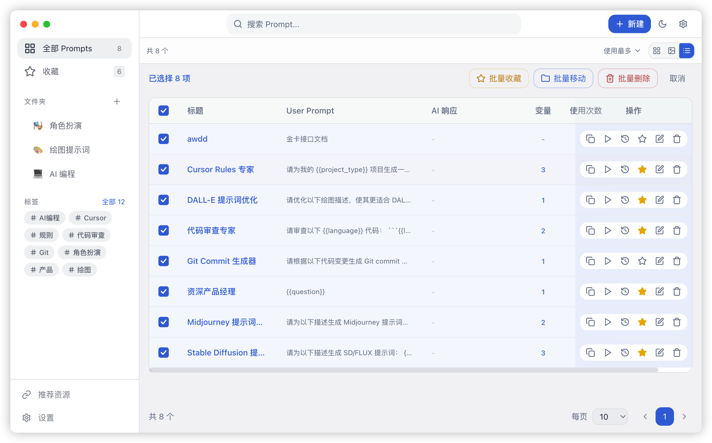 列表视图