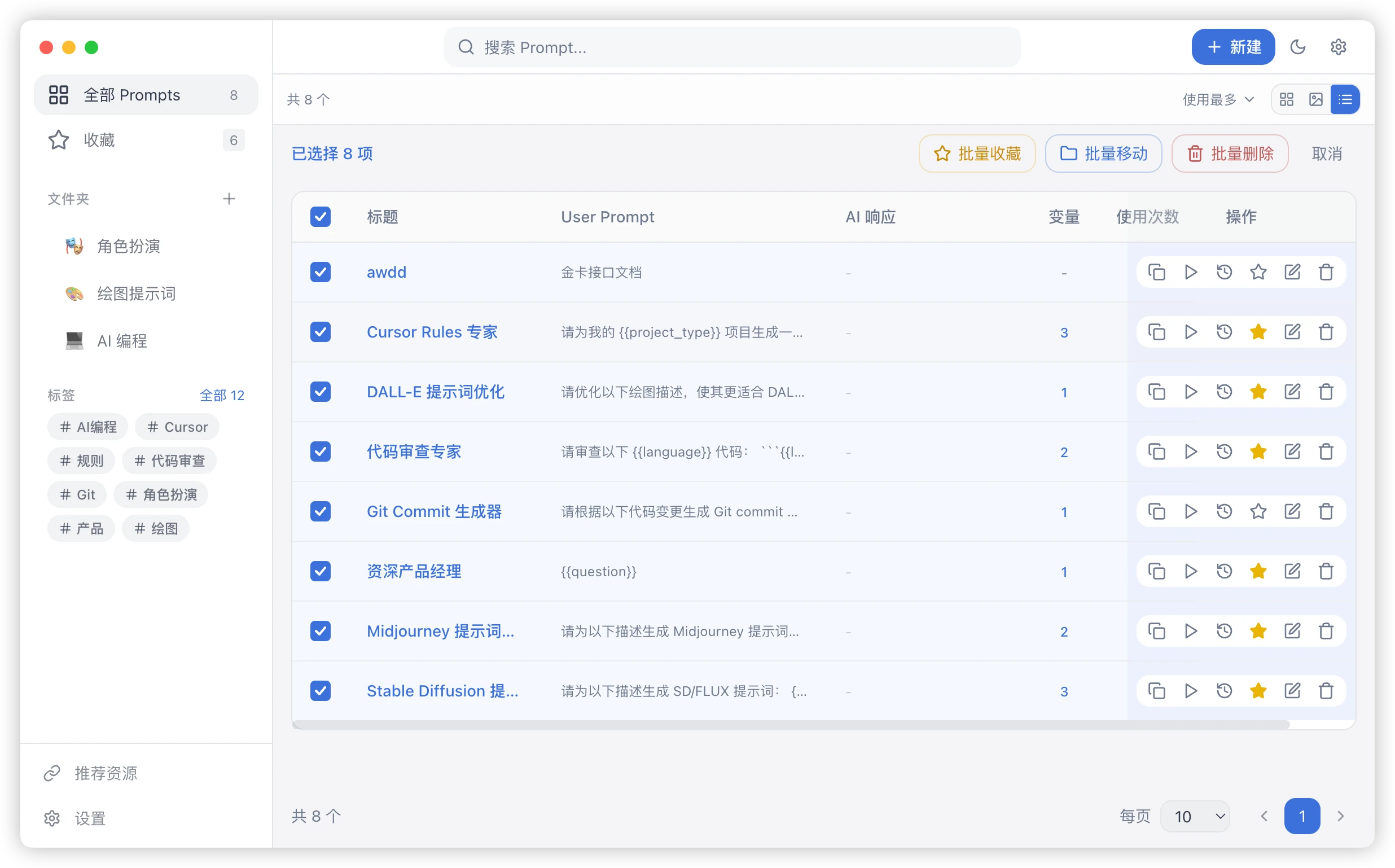列表视图