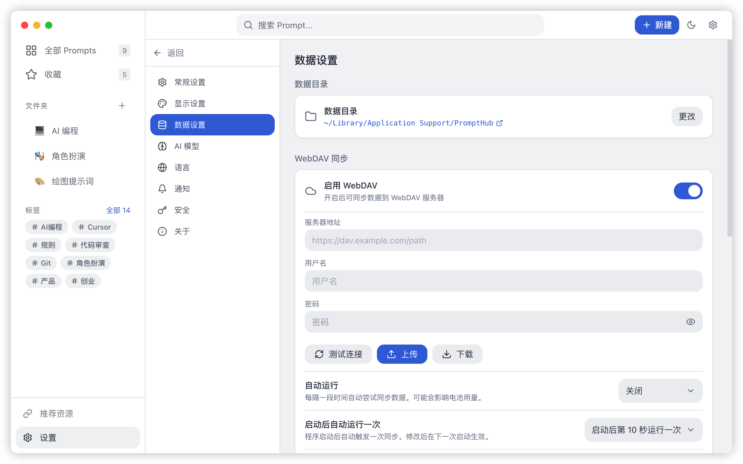 数据备份