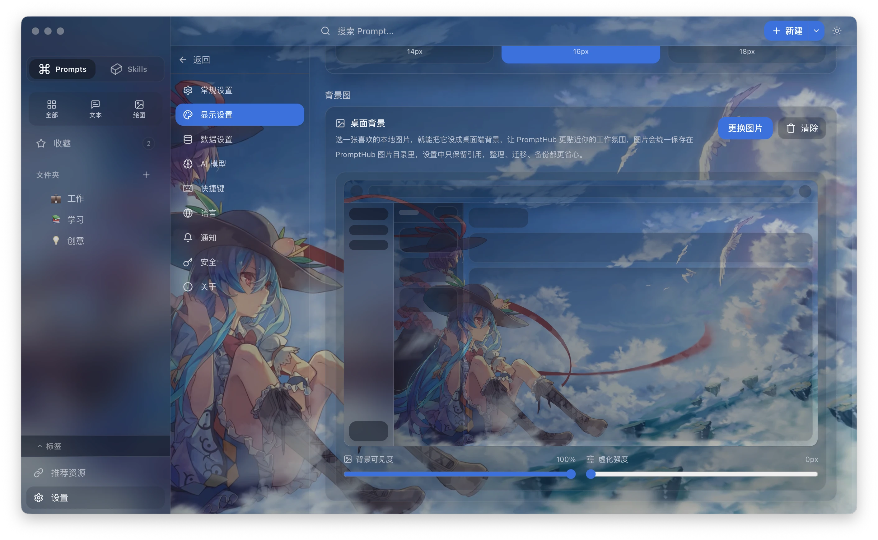 Theme and background settings