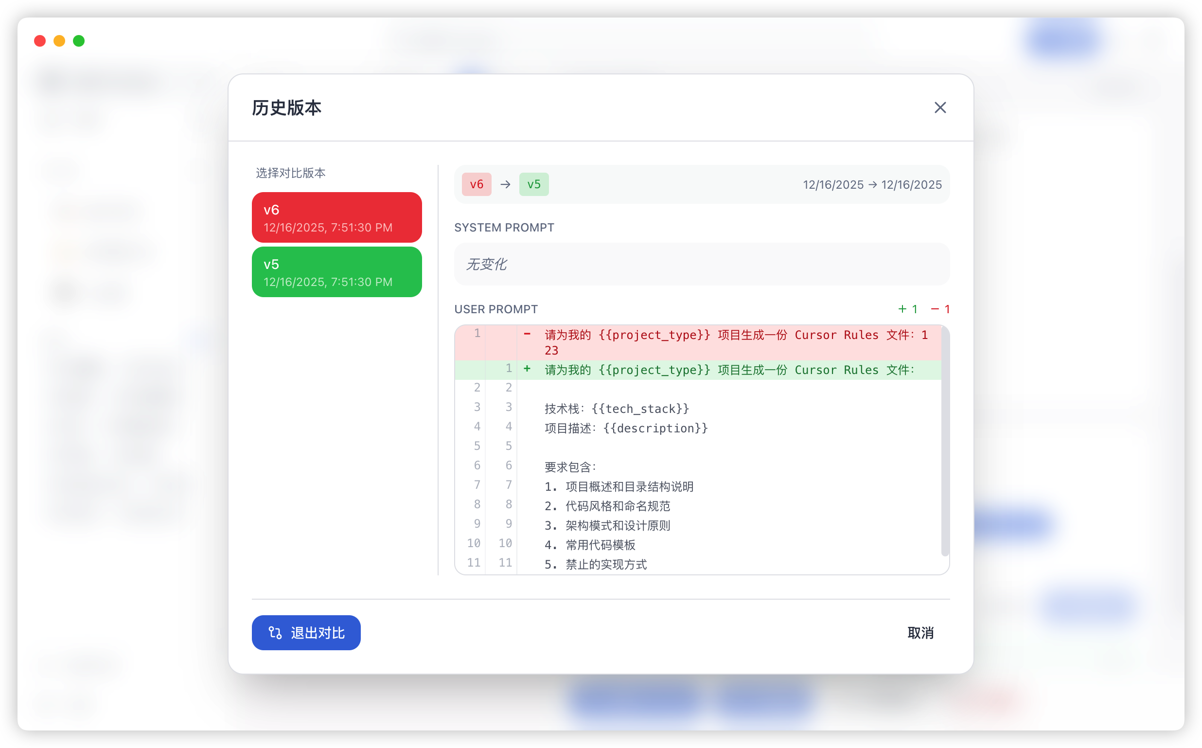版本对比