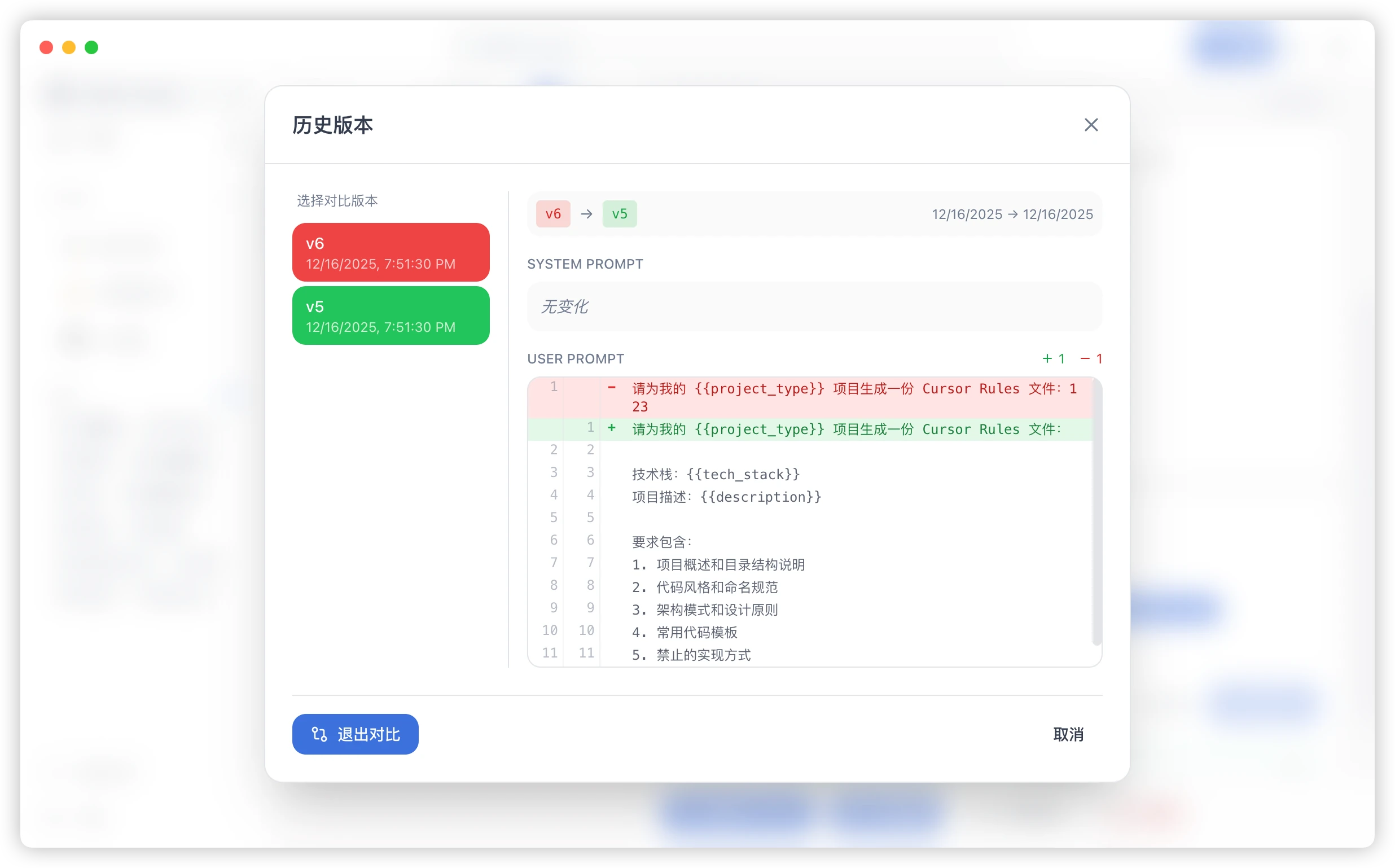 版本对比